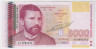 Банкнота. Болгария. 5000 левов 1996 год. ав.