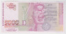 Банкнота. Болгария. 5000 левов 1996 год. рев.