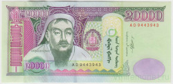 Банкнота. Монголия. 20000 тугриков 2009 год. Тип 71а.