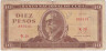 Банкнота. Куба. 10 песо 1968 год. Тип 104a. 