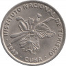 Монета. Куба. 25 сентаво 1989 год . Интурист. Медно-никелевый сплав. ав.