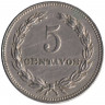 Монета. Сальвадор. 5 сентаво 1967 год. 