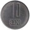 Монета. Румыния. 10 бань 2024 год.