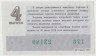 Лотерейный билет. СССР. МФ РСФСР. Денежно-вещевая лотерея 1978 год. Выпуск 4. рев.