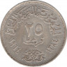 Монета. Египет. 25 пиастров 1964 (1384) год. Отведение Нила. рев.