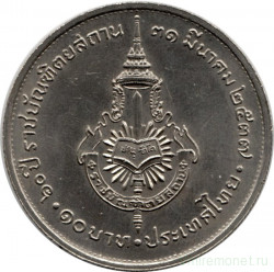 Монета. Тайланд. 10 бат 1994 (2537) год. 60 лет Королевскому институту Таиланда.