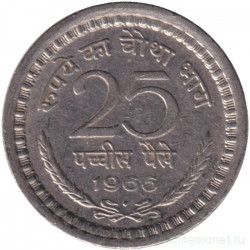 Монета. Индия. 25 пайс 1966 год. "♦" - Бомбей.
