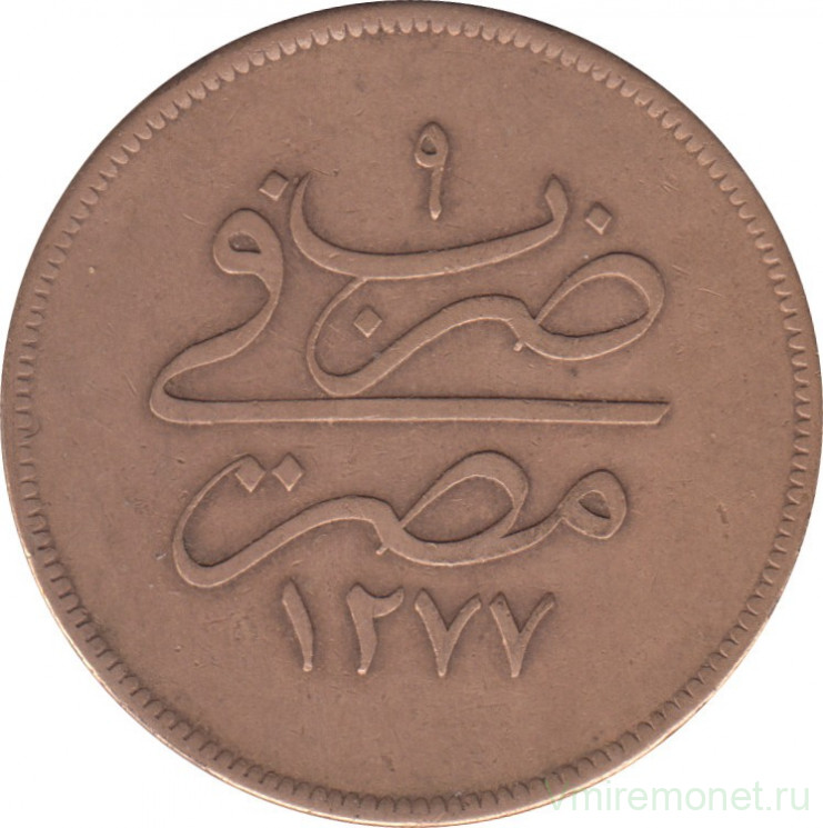 Монета. Египет. 20 пара 1868 (1277/9) год.