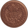 Монета. Австро-Венгерская империя. 5/10 крейцера 1866 год. Австрийский тип. A.