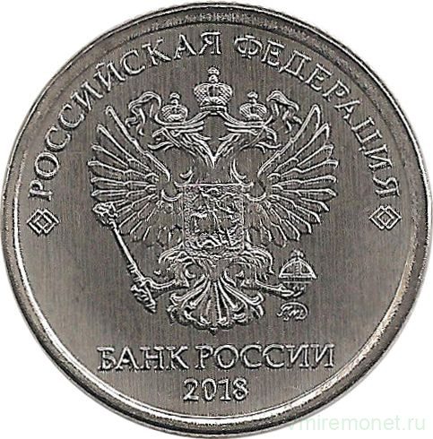 Монета. Россия. 1 рубль 2018 год.