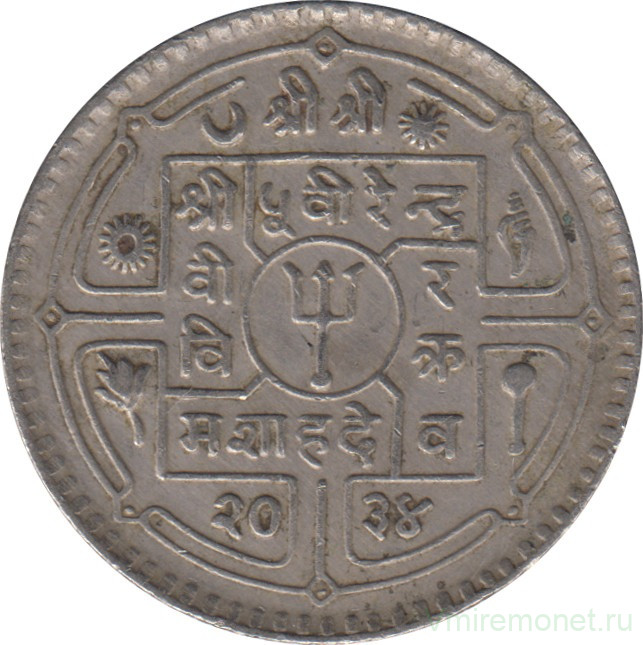 Монета. Непал. 25 пайс 1977 (2034) год.