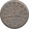 Монета. Непал. 25 пайс 1977 (2034) год. рев.