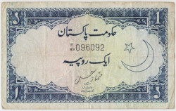 Банкнота. Пакистан. 1 рупия 1953 - 1961 года. Тип 9 (3).