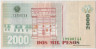 Банкнота. Колумбия. 2000 песо 2006 год. Тип 457c. рев.