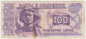 Банкнота. Албания. 100 леков 1996 год. Тип 55c.