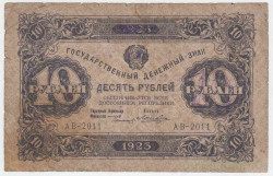 Банкнота. РСФСР. 10 рублей 1923 год. 1-й выпуск. (Сокольников - Лошкин, в/з теневые ромбы).