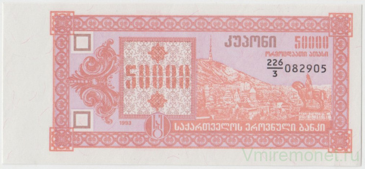 Банкнота. Грузия. 50000 купонов 1993 год. (Третий выпуск)