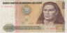Банкнота. Перу. 500 инти 1987 год. Тип 134b. ав.