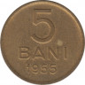 Монета. Румыния. 5 бань 1955 год. ав.