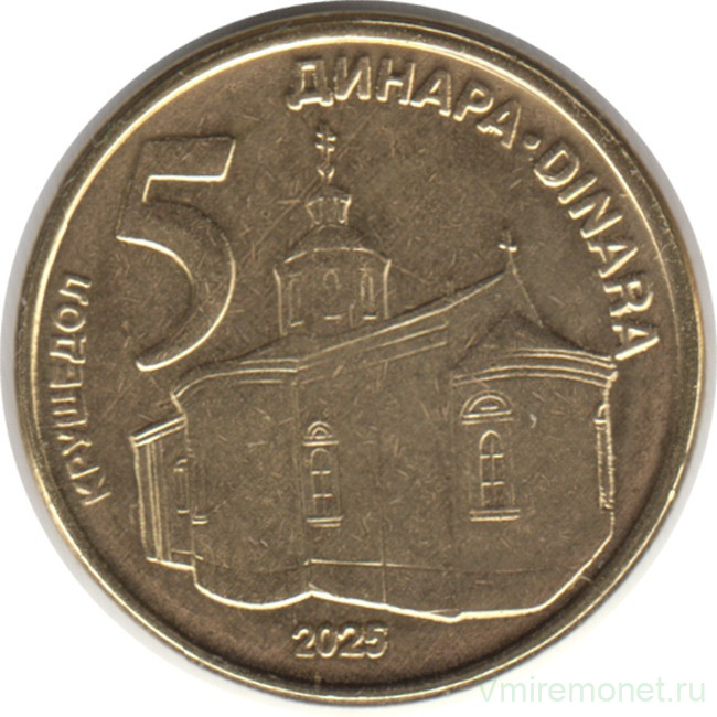 Монета. Сербия. 5 динаров 2025 год.