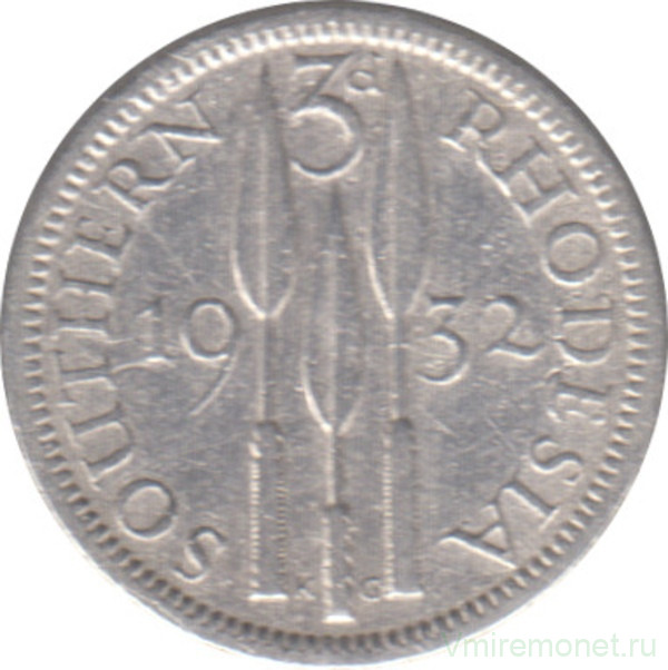 Монета. Южная Родезия. 3 пенса 1932 год.