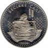 Монета. Казахстан. 50 тенге 2006 год. Бесике салу (укладывание в колыбель). аверс