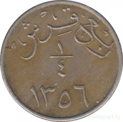 Монета. Саудовская Аравия. 1/4 кирша 1937 (1356) год. Рубчатый гурт.