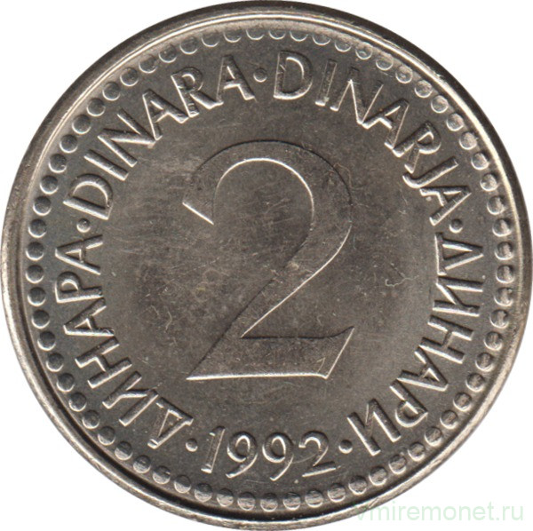 Монета. Югославия. 2 динара 1992 год. Старый тип.