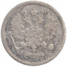 Монета. Россия. 10 копеек 1903 год.