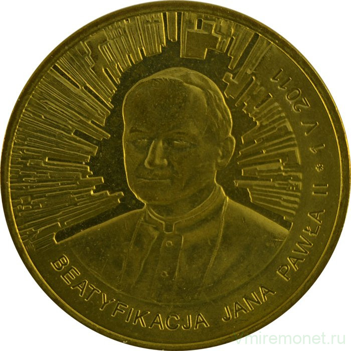 Монета. Польша. 2 злотых 2011 год. Беатификация Иоанна Павла II.
