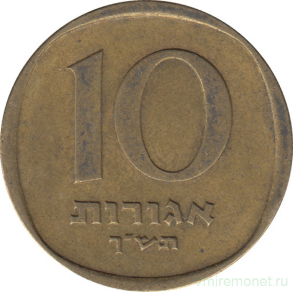 Монета. Израиль. 10 агорот 1960 (5720) год.