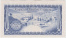Банкнота. Кипр. 250 милей 1980 год. Тип 41c. рев.