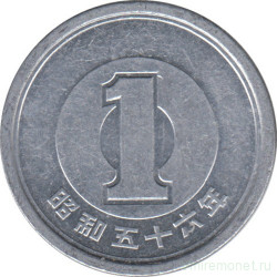 Монета. Япония. 1 йена 1981 год (56-й год эры Сёва).