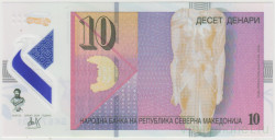 Банкнота. Северная Македония. 10 динар 2020 год.
