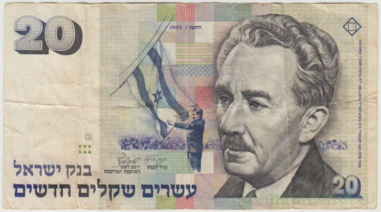 Банкнота. Израиль. 20 шекелей 1993 год. Тип 54c.