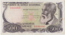 Банкнота. Экваториальная Гвинея. 500 бипкуэле 1979 год. Тип 15. ав.