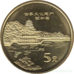 Монета. Китай. 5 юаней 2006 год. Всемирное наследие ЮНЕСКО. Летний дворец.