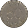 Монета. Южная Корея. 50 вон 2009 год. ав.