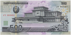 Банкнота. КНДР. 500 вон 2007 год.