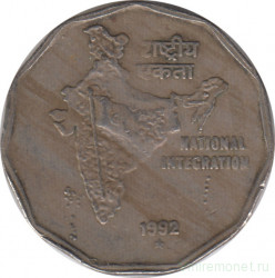 Монета. Индия. 2 рупии 1992 год. Национальное объединение.