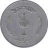 Монета. Израиль. 10 прут 1957 (5717) год. Без медного покрытия. рев.