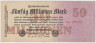 Банкнота. Германия. Веймарская республика. 50 миллионов марок 1923 год. Серийный номер - цифра, буква, шесть цифр (красные,крупные). ав.