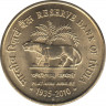 Монета. Индия. 5 рупий 2010 год. 75 лет Резервному банку Индии. ав.