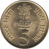 Монета. Индия. 5 рупий 2010 год. 75 лет Резервному банку Индии. рев.