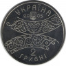 Монета. Украина. 2 гривны 2005 год. Давид Гурамишвили. рев