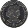 Монета. Украина. 2 гривны 2005 год. Давид Гурамишвили. ав