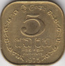 Монета. Цейлон (Шри-Ланка). 5 центов 1975 год. ав.