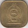 Монета. Цейлон (Шри-Ланка). 5 центов 1975 год. рев.