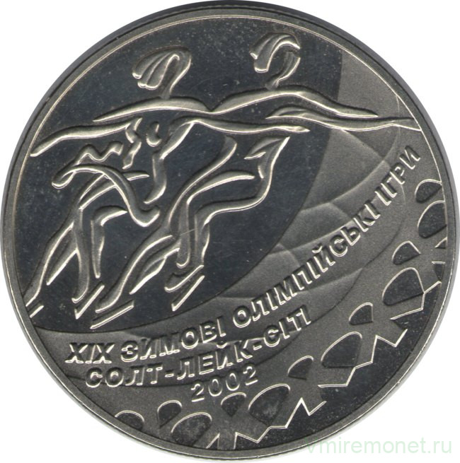 Монета. Украина. 2 гривны 2001 год. Олимпиада в Солт-лейк-сити 2002 года, фигурное катание.