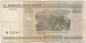 Банкнота. Беларусь. 20000 рублей 2000 год. Тип 31 a.